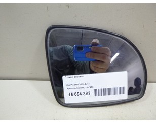 Стекло зеркала для Kia Picanto 2004-2011 БУ состояние отличное