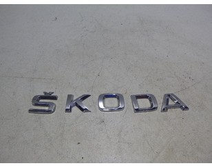 Эмблема для Skoda Kodiaq 2017> с разборки состояние отличное