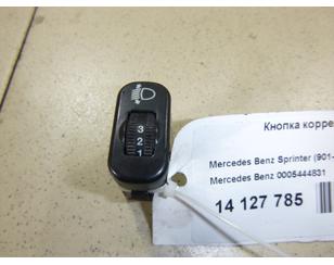 Кнопка корректора фар для Mercedes Benz Sprinter (901-905)/Sprinter Classic (909) 1995-2006 б/у состояние отличное