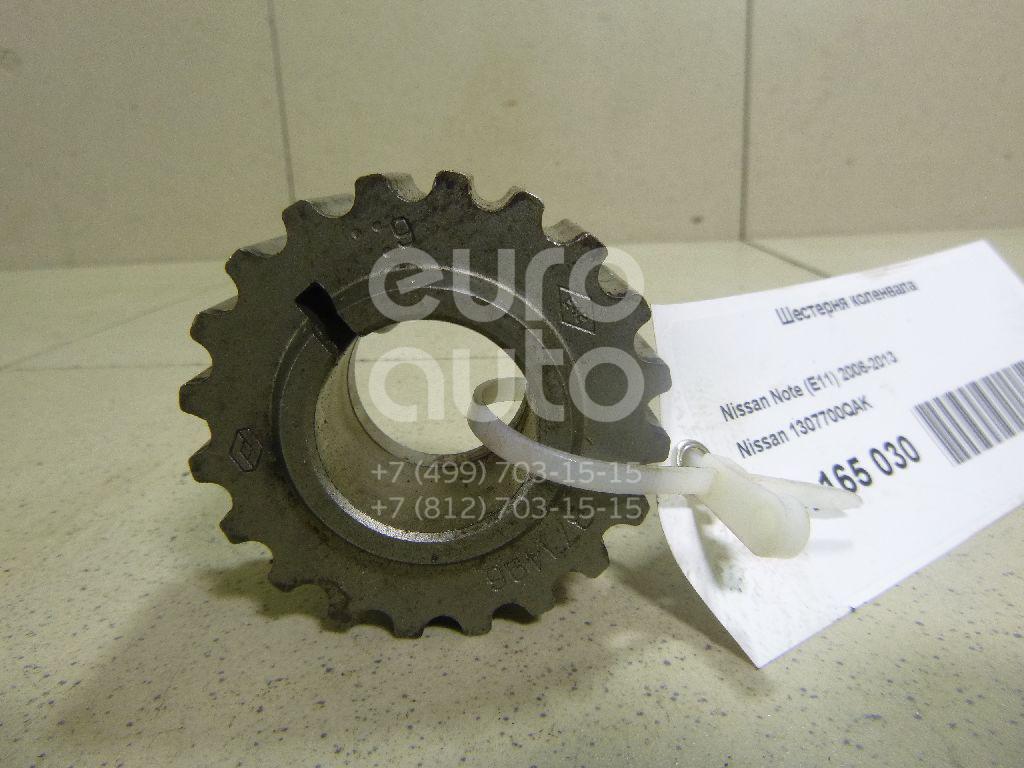 13077-00QAK Nissan Шестерня коленвала от производителя по спец цене ...