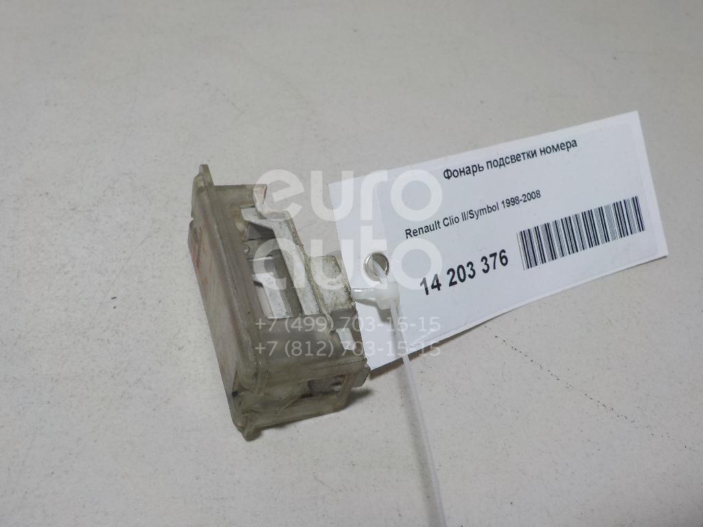фонарь номерного знака клио2. фонарь освещения номерного знака рено. плафон подсветки заднего номера логан 1. фонарь освещения номерного знака renault sandero 2. фонарь подсветки номерного знака рено логан 1.