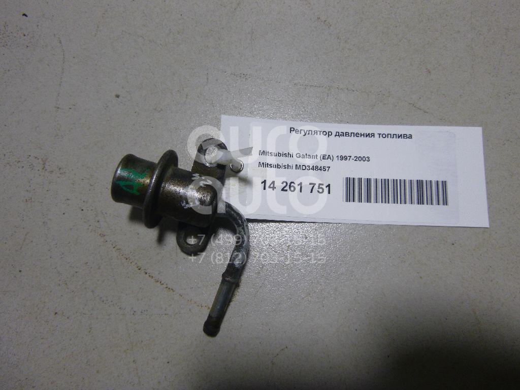 Рдт на митсубиси 1990. Регулятор давления топлива mitsubishi. Регулятор давления топлива митсубиси л200. Mr420443 регулятор давления топлива. Mr385841 регулятор давления топлива.