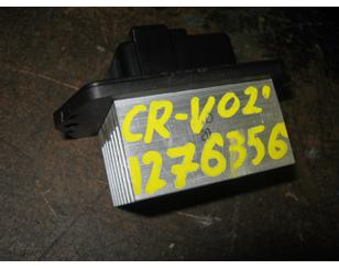 Резистор отопителя для Honda CR-V 2002-2006 БУ состояние отличное