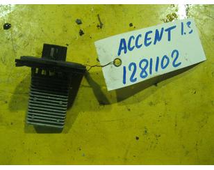 Резистор отопителя для Hyundai Accent II (+TAGAZ) 2000-2012 с разбора состояние отличное