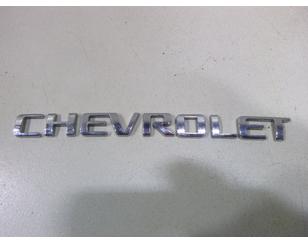 Эмблема на крышку багажника для Chevrolet Cruze 2009-2016 БУ состояние отличное