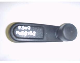 Ручка стеклоподъемника для Citroen Saxo 1996-1999 БУ состояние отличное