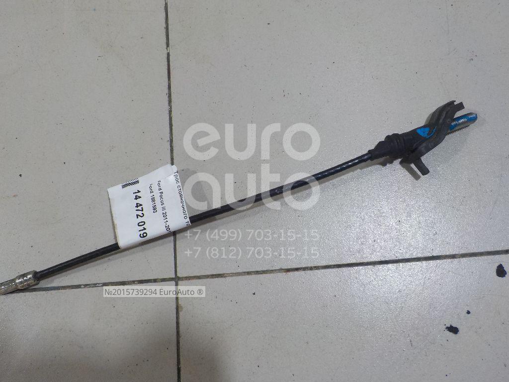 1755767 трос стояночного тормоза ford. трос ручного тормоза фокус 3. трос ручника на ford focus 3. трос ручного тормоза фокус 3. трос ручного тормоза фокус 3.