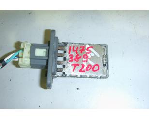 Резистор отопителя для Chevrolet Aveo (T200) 2003-2008 б/у состояние отличное