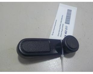 Ручка стеклоподъемника для Citroen XM 1989-2000 б/у состояние отличное