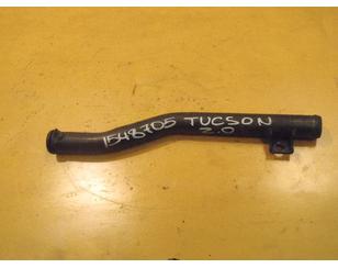 Трубка охлажд. жидкости металлическая для Hyundai Tucson 2004-2010 б/у состояние отличное