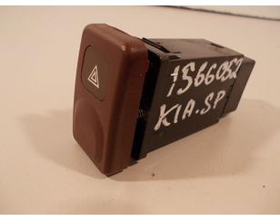 Кнопка аварийной сигнализации для Kia Sportage 1993-2006 БУ состояние отличное