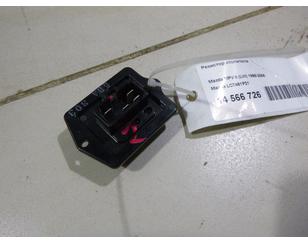 Резистор отопителя для Mazda MPV II (LW) 1999-2006 с разбора состояние отличное