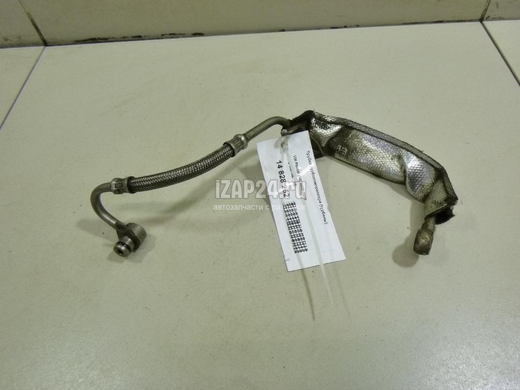 06J145771D Трубка турбокомпрессора (турбины) VAG A3 [8PA] Sportback (2004 - 2013)