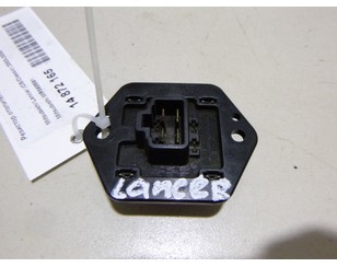 Резистор отопителя для Mitsubishi Lancer (CS/Classic) 2003-2008 б/у состояние отличное