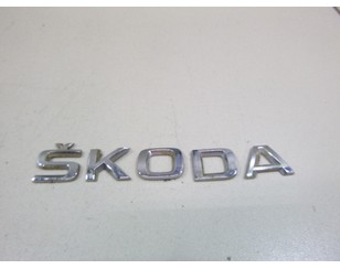 Эмблема для Skoda Kodiaq 2017> б/у состояние отличное