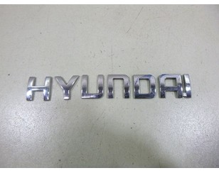 Эмблема для Hyundai Elantra 2011-2016 б/у состояние отличное