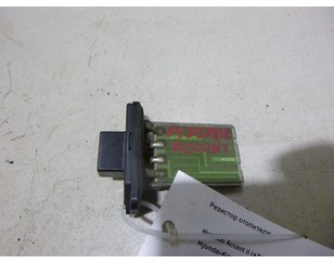 Резистор отопителя для Hyundai Sonata II 1988-1993 с разбора состояние отличное
