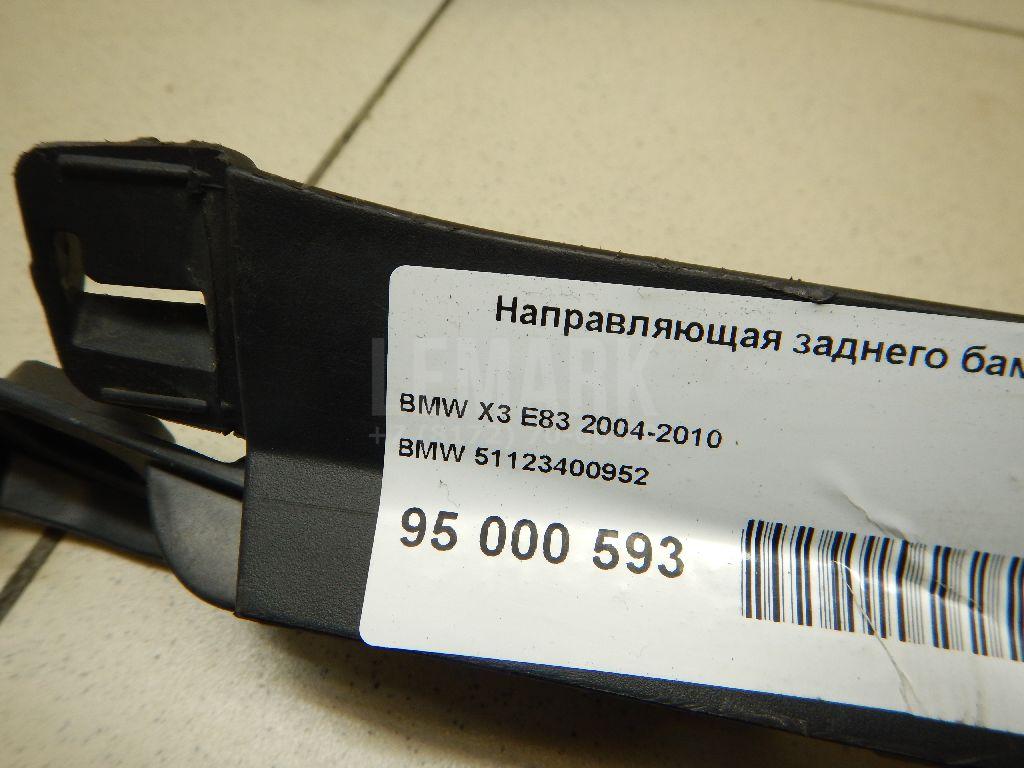 Направляющая заднего бампера