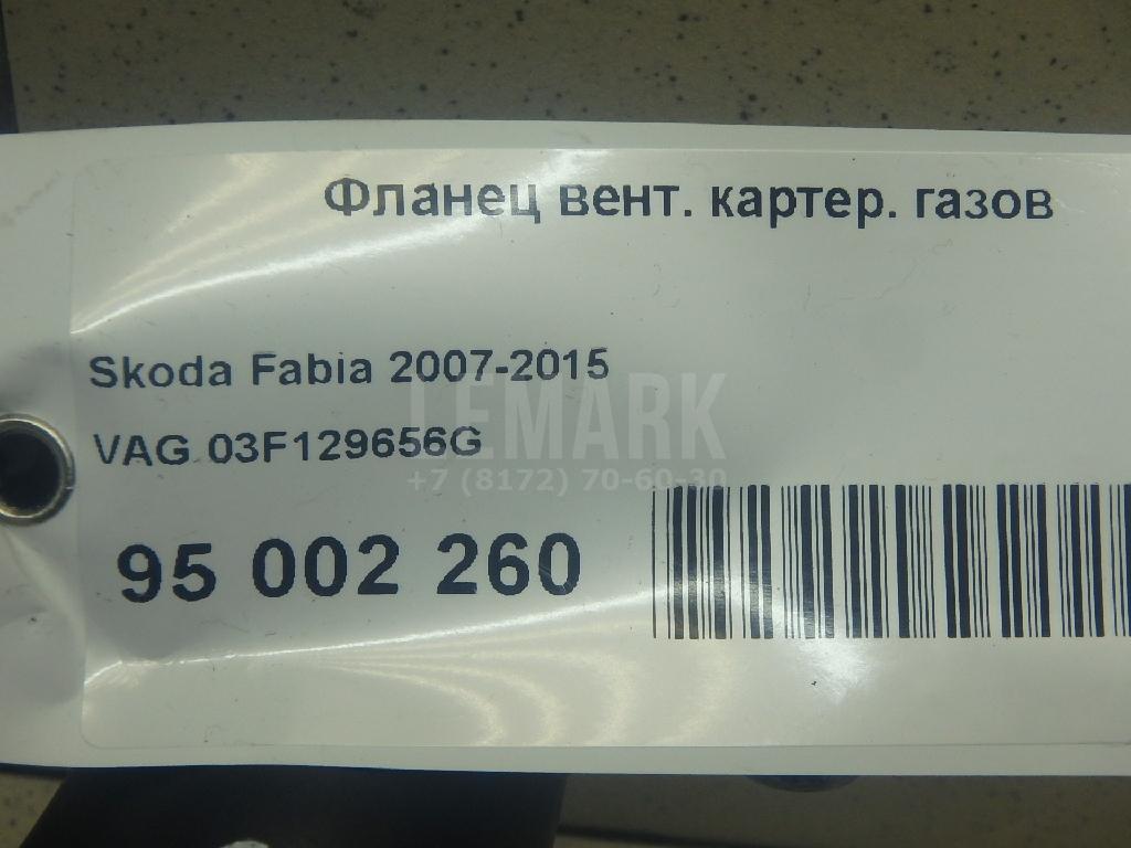 Фланец вент. картер. газов