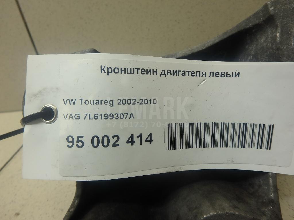 Кронштейн двигателя левый для  Audi A2 [8Z0] 2000-2005