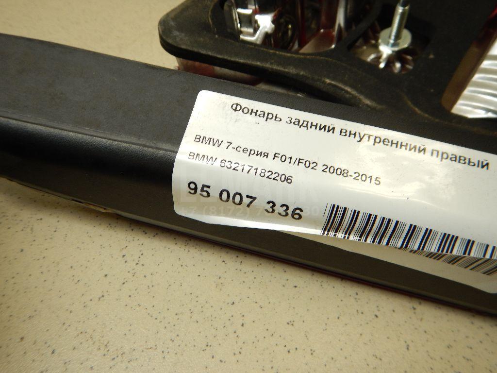 Фонарь задний внутренний правый для  BAW Fenix 2008-2012