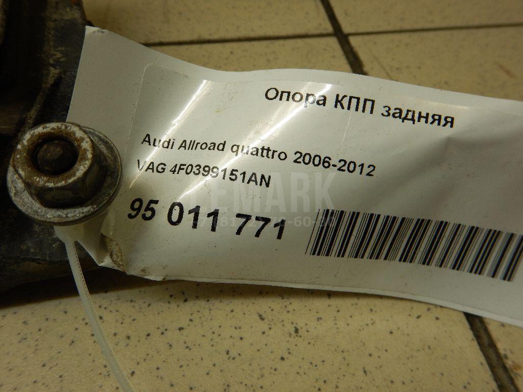 Опора КПП задняя для  Audi A3 [8P1] 2003-2013