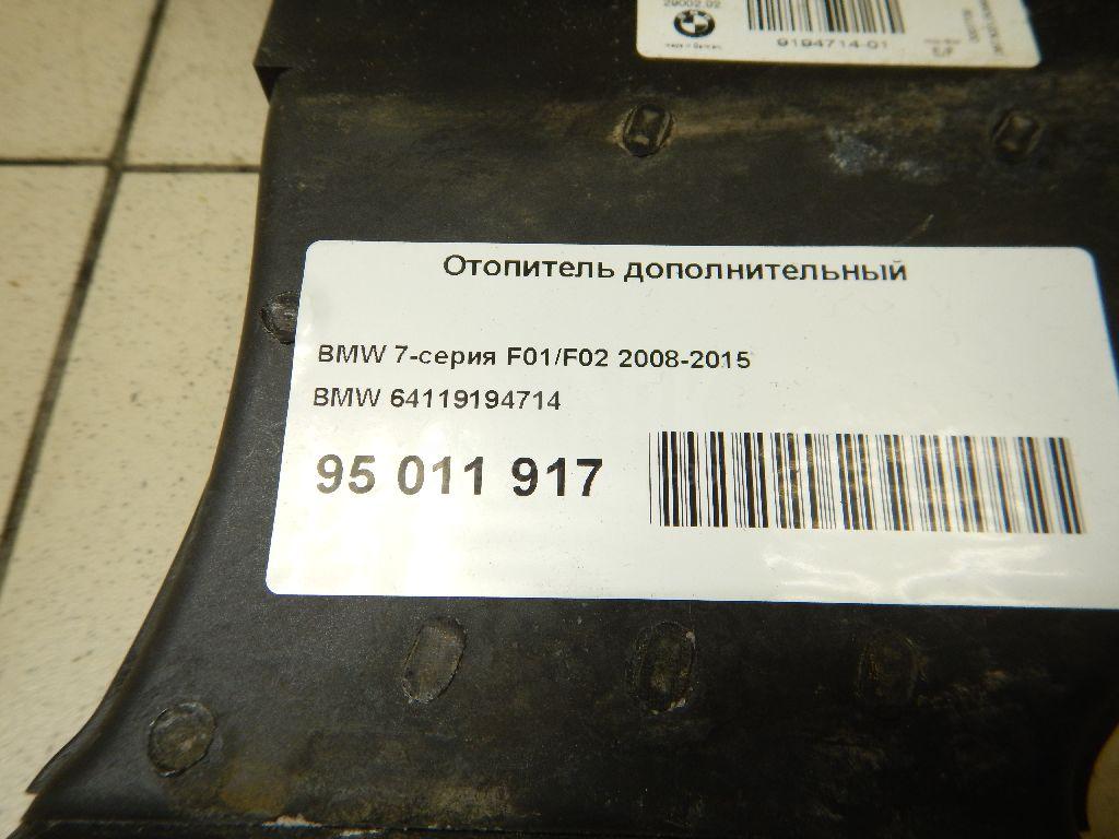 Отопитель дополнительный