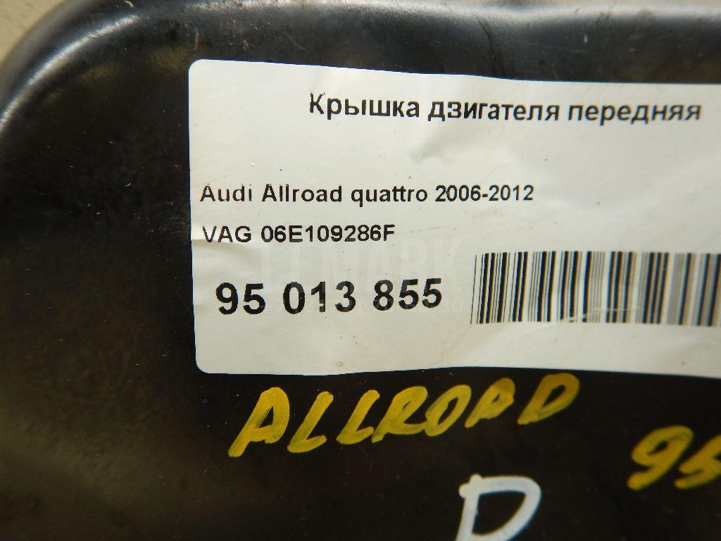 Крышка двигателя передняя