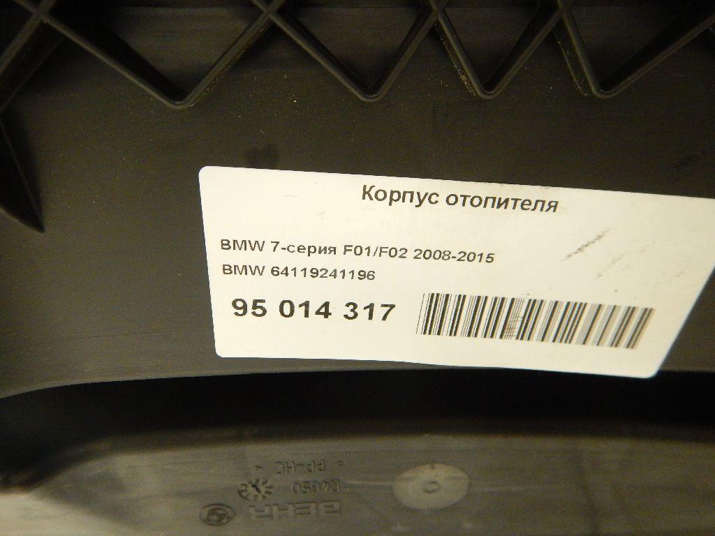Корпус отопителя для  BMW X5 E70 2007-2013