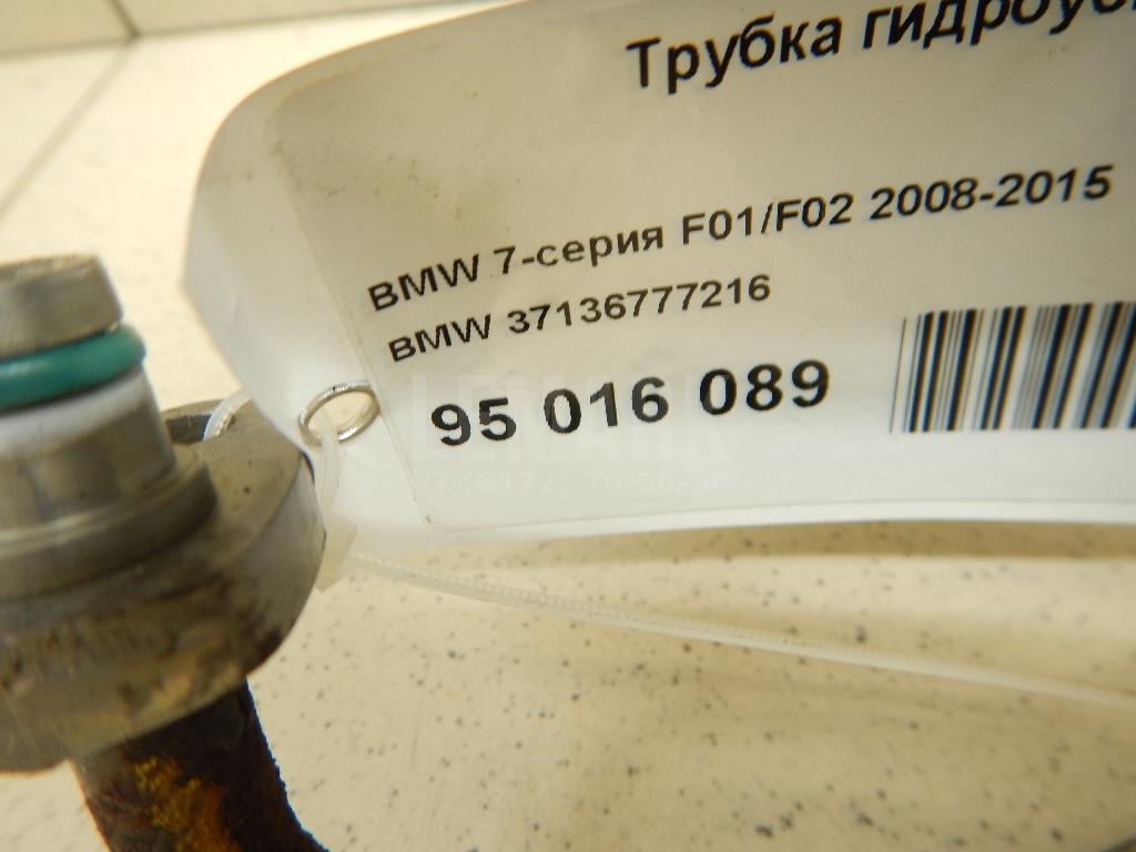Трубка гидроусилителя