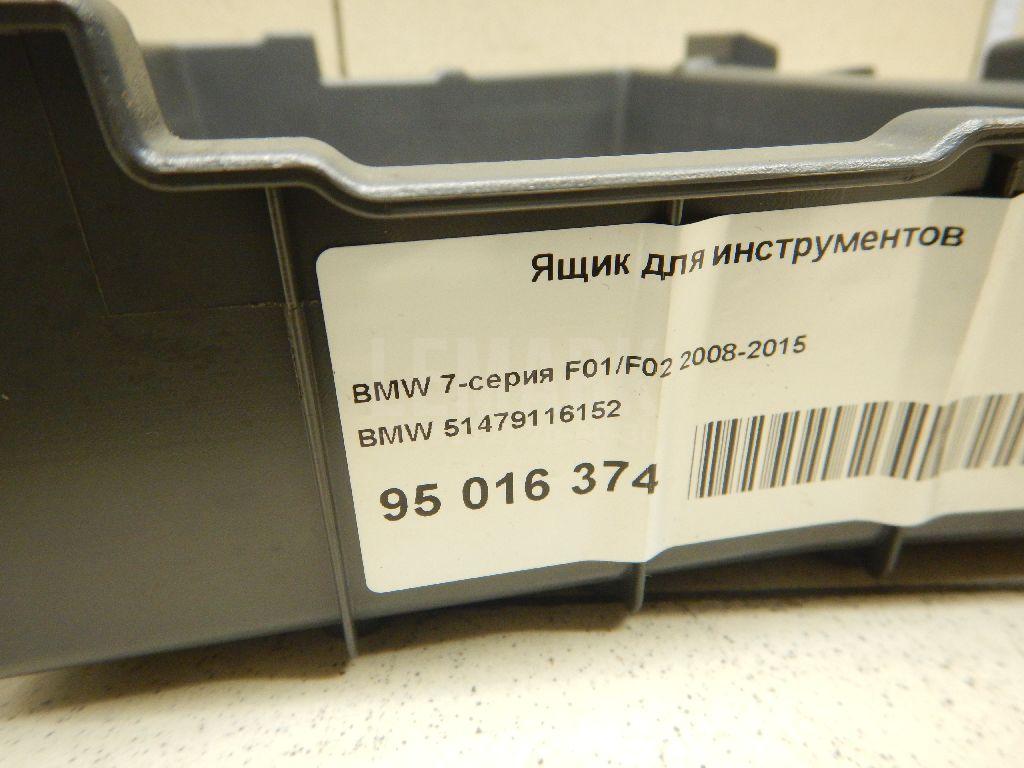Ящик для инструментов для  BMW 2-serie F44 Gran Coupe 2019-2024