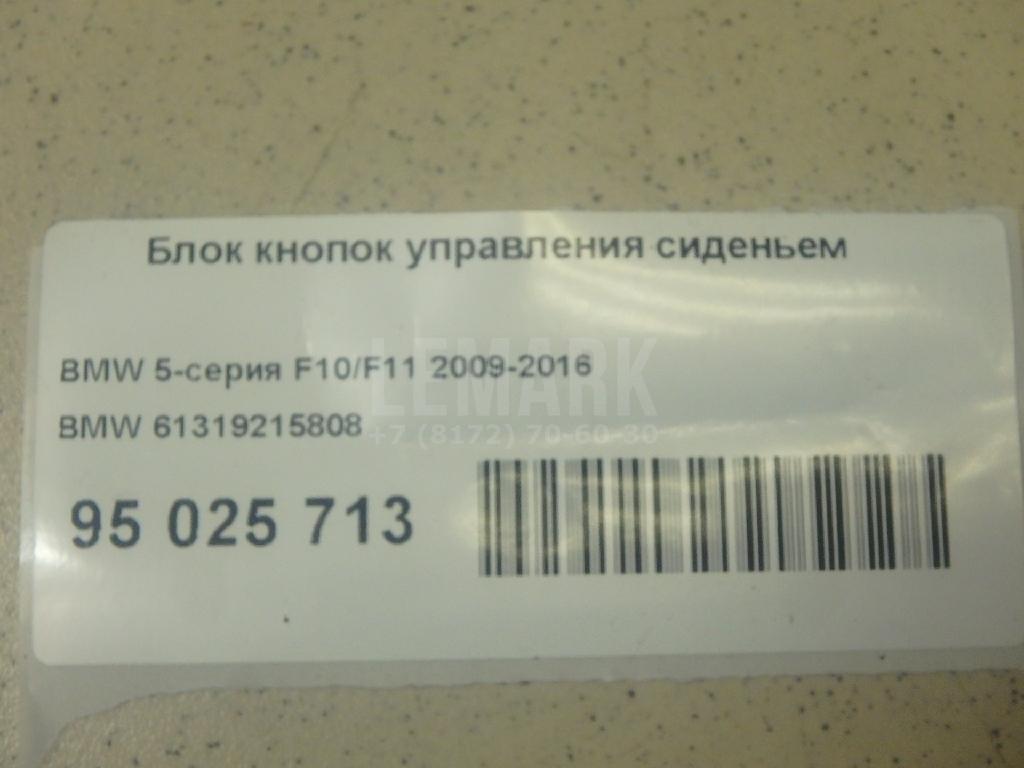 Блок кнопок управления сиденьем для  Belgee X70 2024