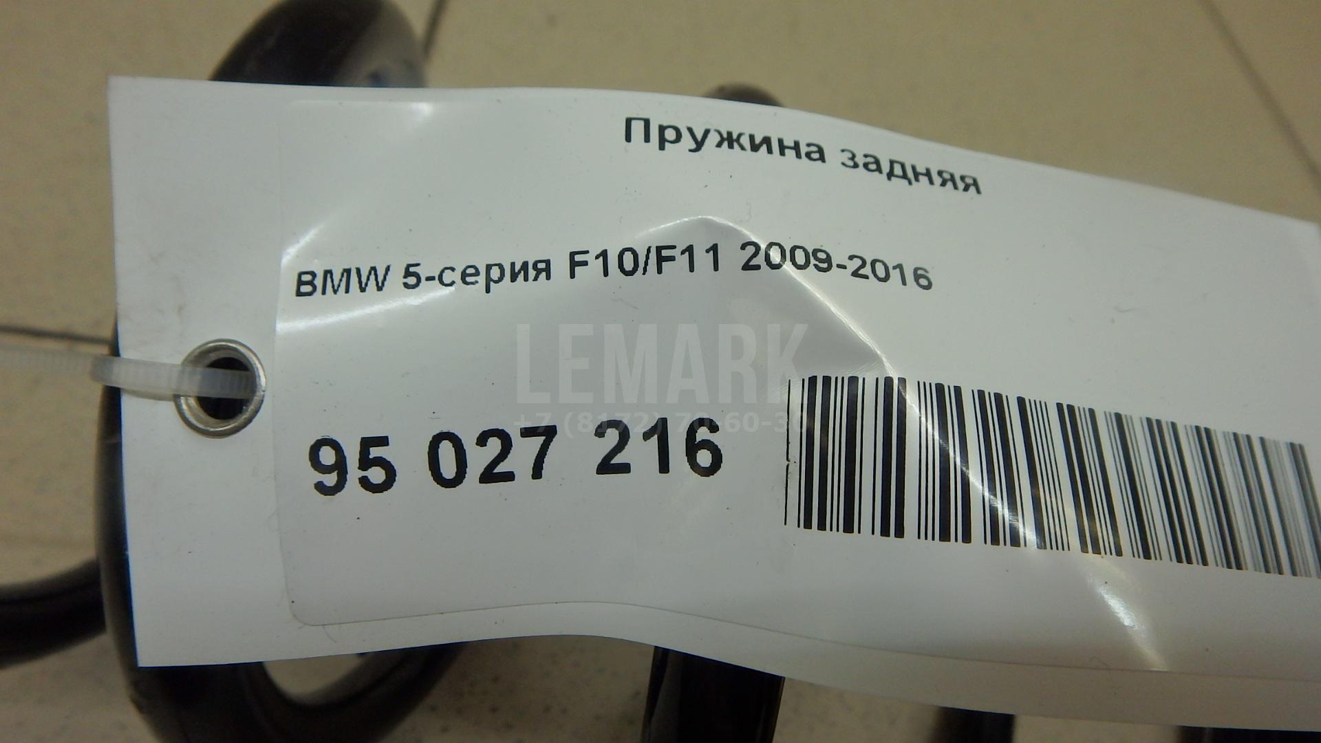 Пружина задняя для  BMW X4 G02 2018