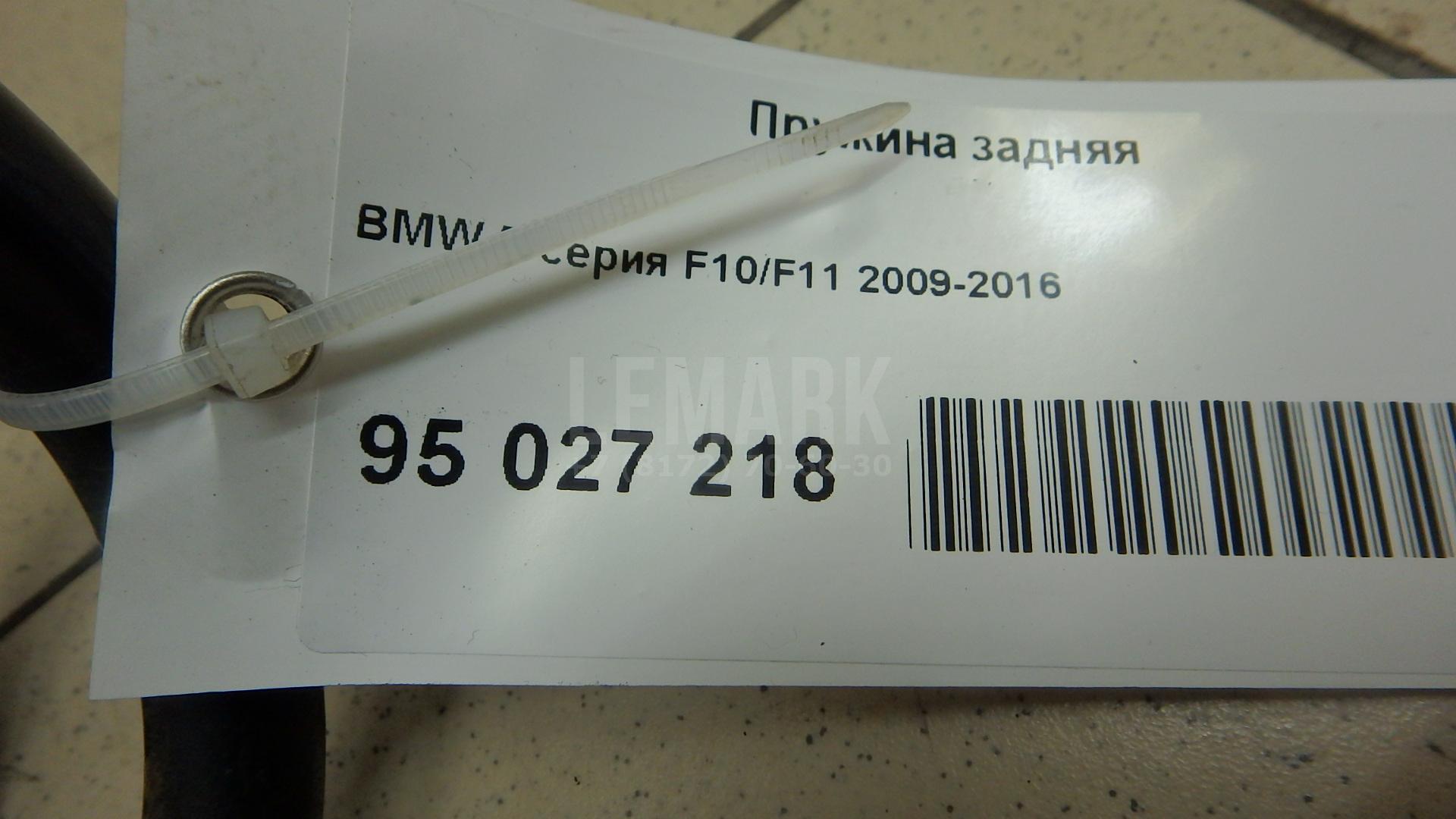Пружина задняя