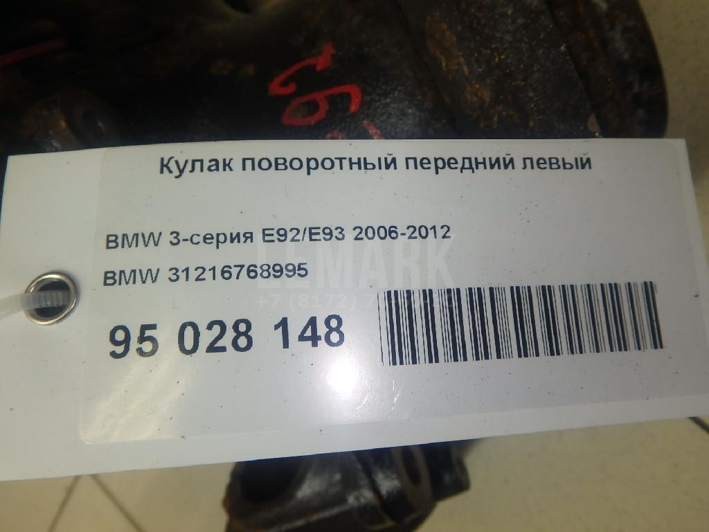 Кулак поворотный передний левый