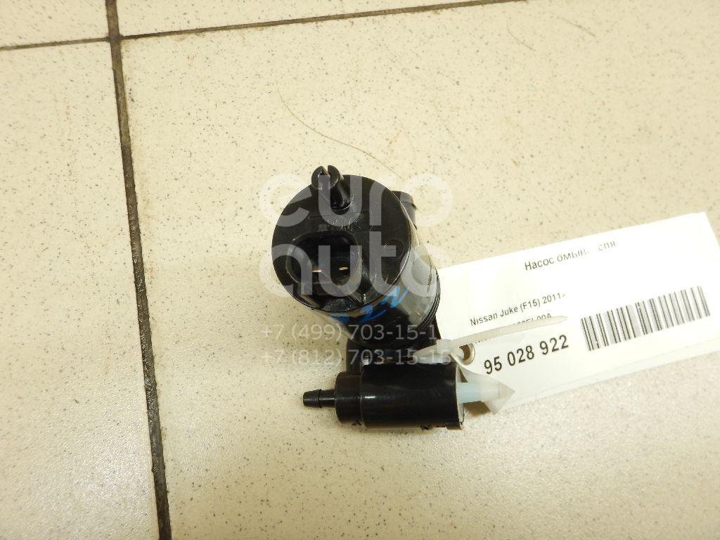 Насос омывателя для Nissan Juke (F15) 2011-2019 в Москве