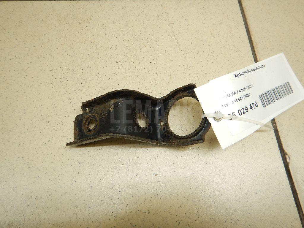Кронштейн радиатора 1653328030 Toyota