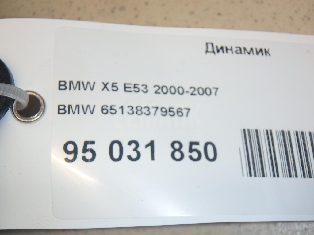 Динамик