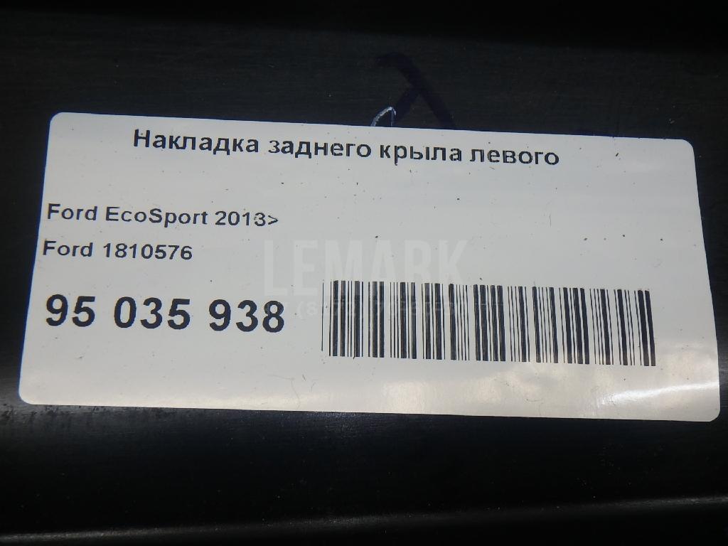 Накладка заднего крыла левого для  Fiat Scudo II 2007-2016