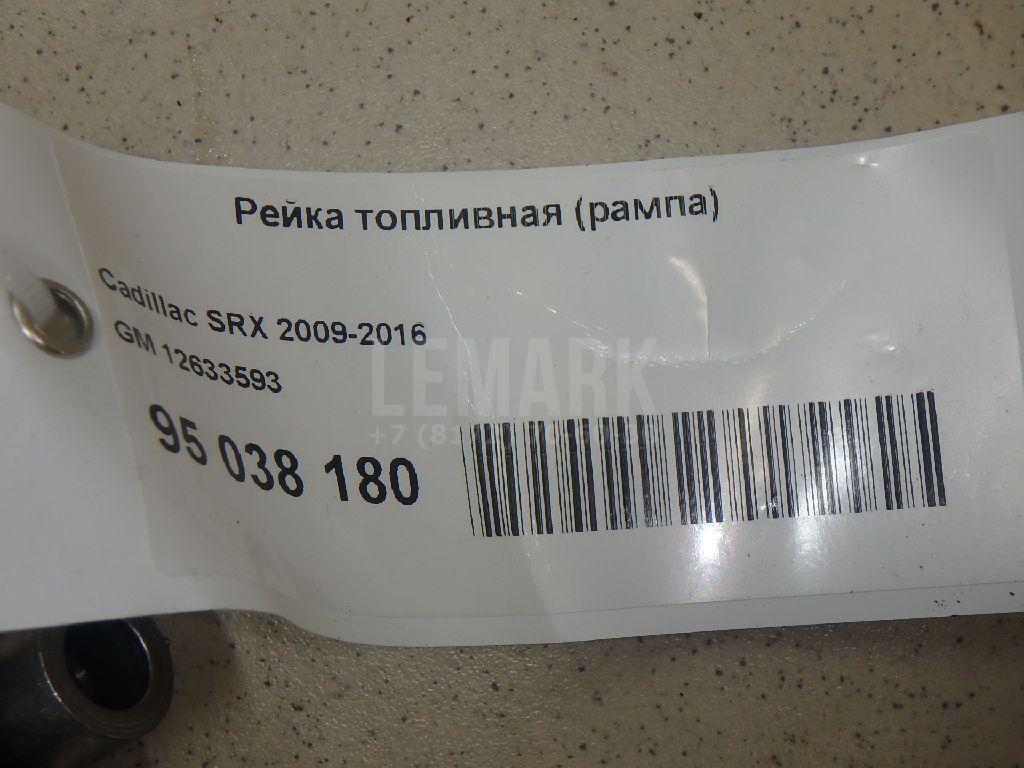Рейка топливная (рампа)