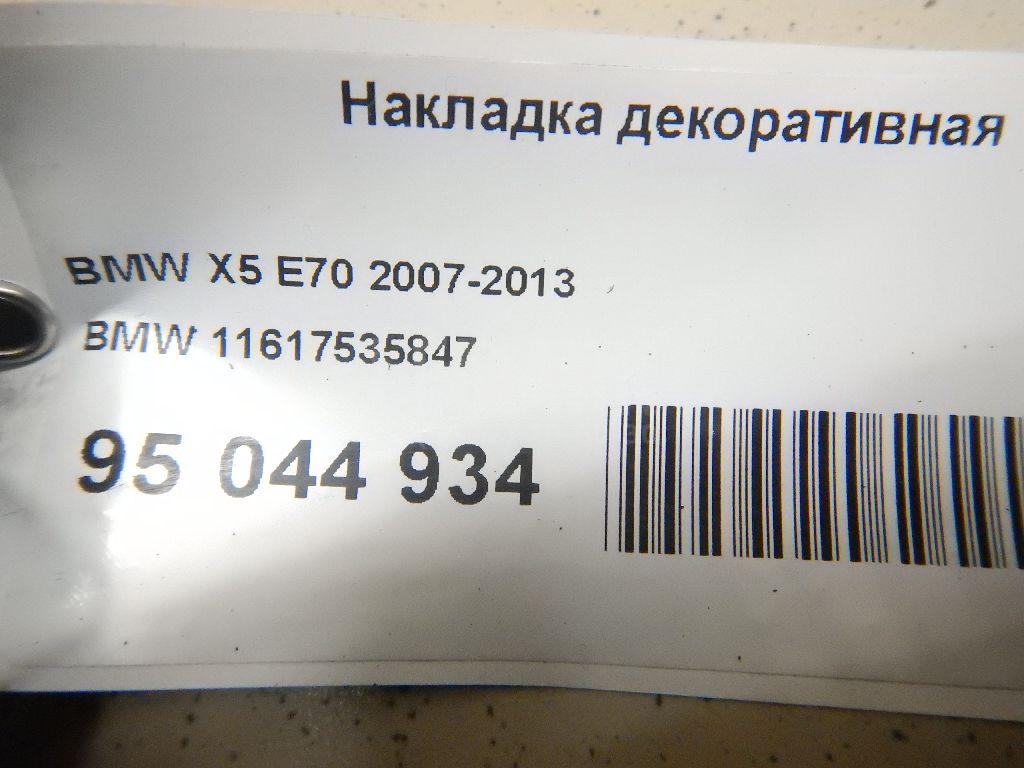 Накладка декоративная для  Ford Fiesta 2008-2019
