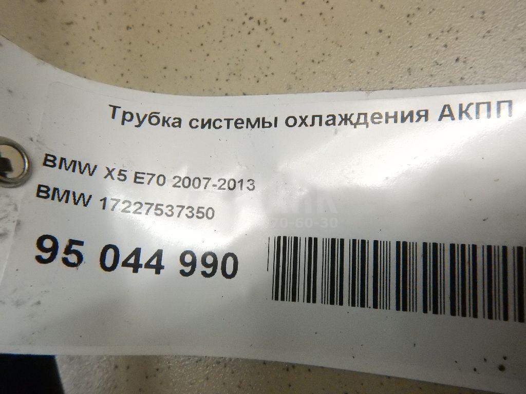 Трубка системы охлаждения АКПП