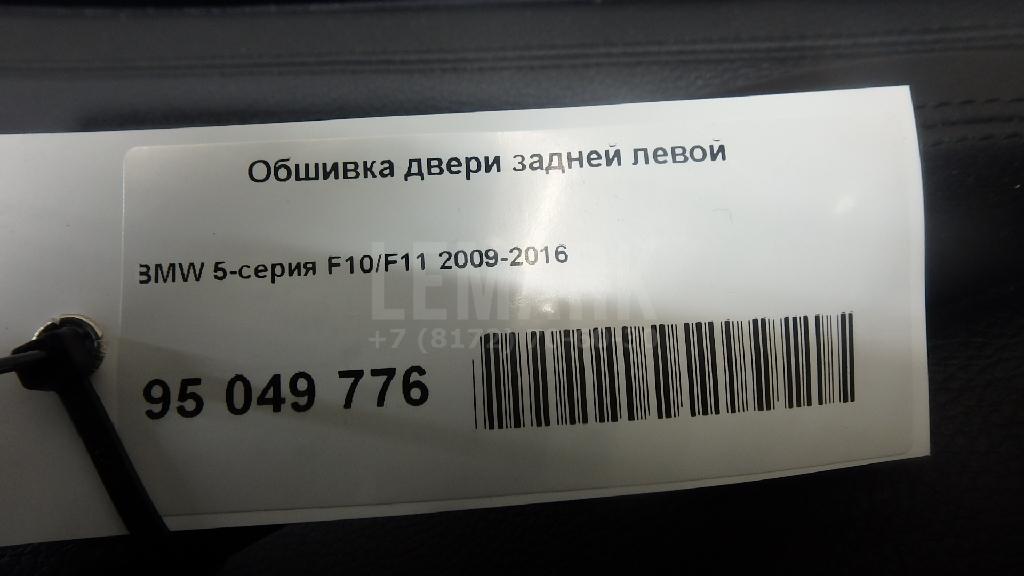 Обшивка двери задней левой для  Audi A4 [B8] Allroad 2009-2015