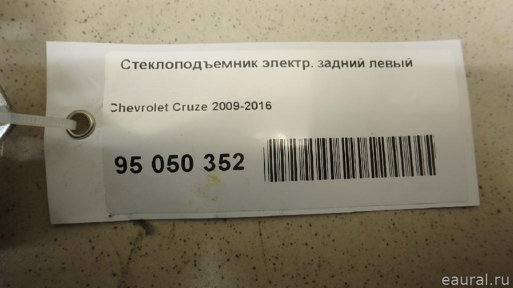 Стеклоподъемник электр. задний левый