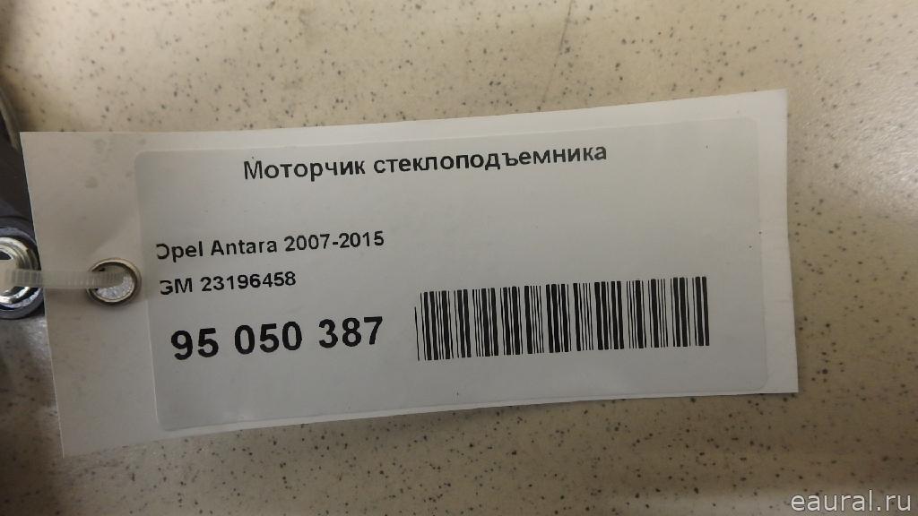 Моторчик стеклоподъемника