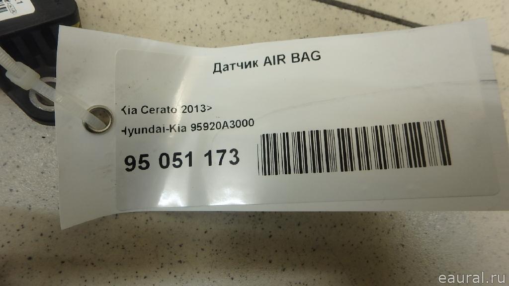 Датчик AIR BAG