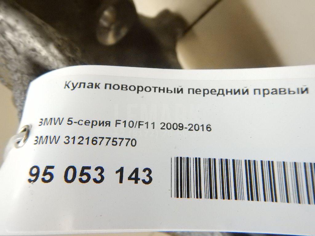 Кулак поворотный передний правый