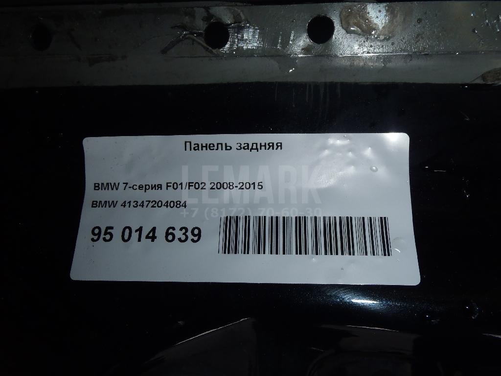 Панель задняя для  Audi R8 2007-2015