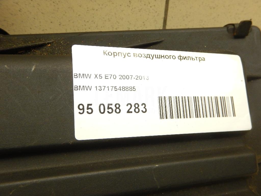 Корпус воздушного фильтра