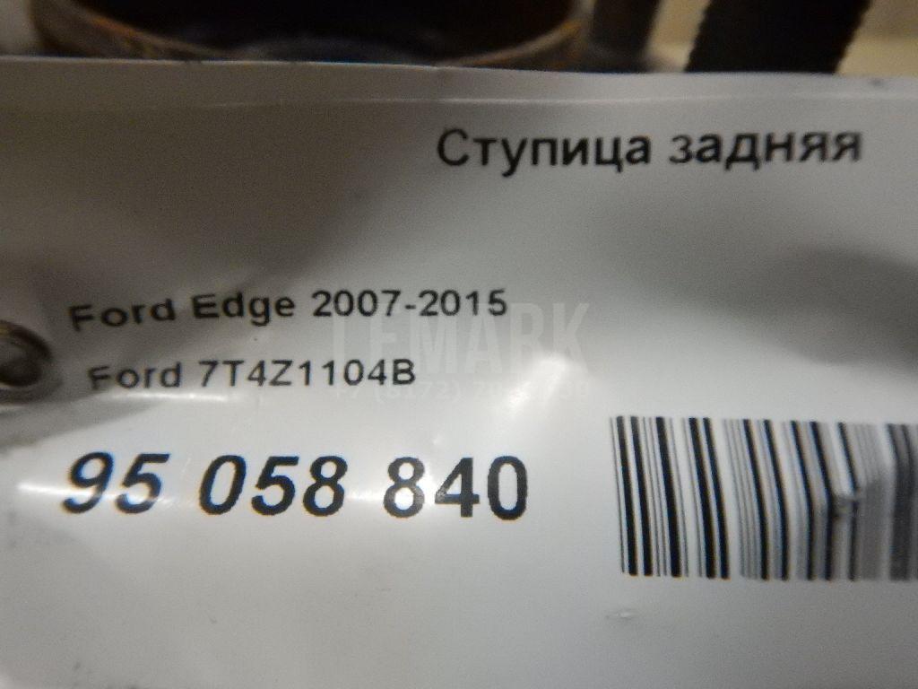 Ступица задняя